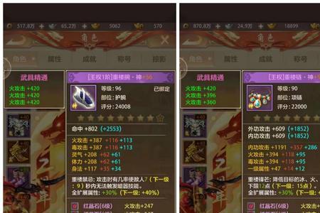 天龙八部荣耀版45级带什么珍兽