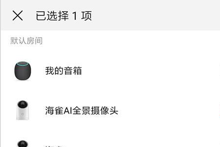 华为海雀摄像头为什么连不上