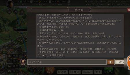 三国志战略版1小时恢复多少士气