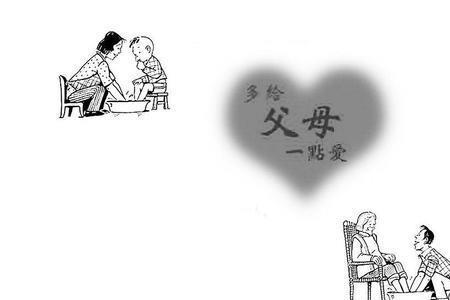 无违为孝全文解释