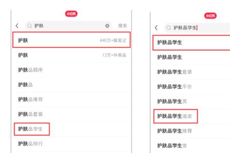 小红书搜索功能用不了