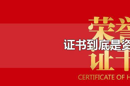 以资奖励和以兹奖励的区别