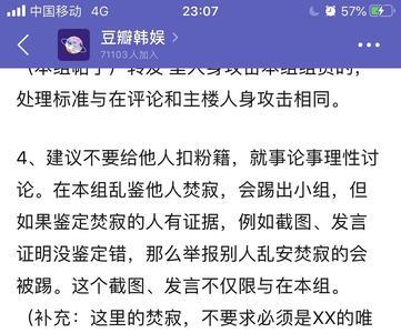 追星不领粉籍是啥意思