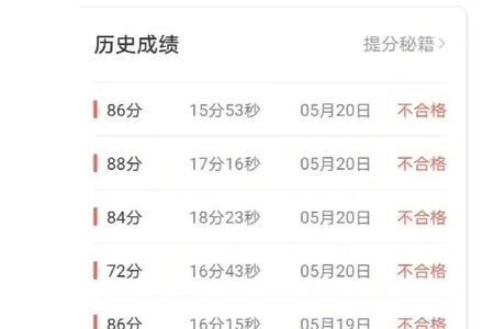 下午考的科目四能推迟拿证吗