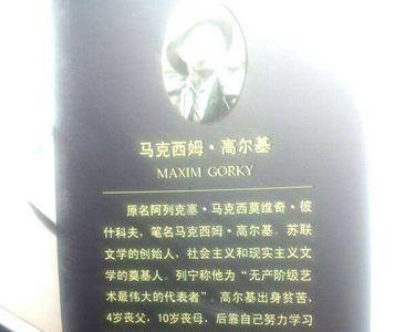 马克西姆·高尔基的妻子