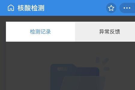 支付宝被冻结怎么查看健康码
