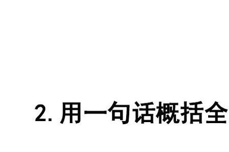 溜索课文修辞句子