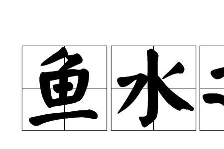 百变不离其中是成语吗