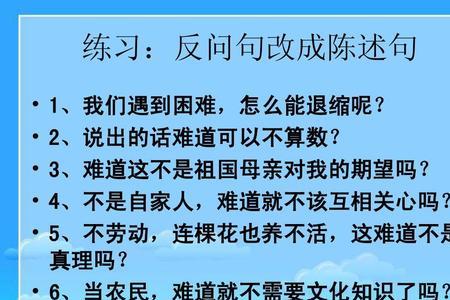 妈妈笑着对我说改为陈述句