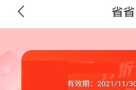 京东省省卡没付钱怎么取消