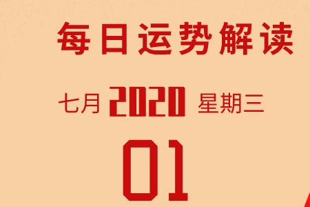 2003年l月7号是什么生肖