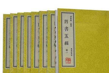 四书五经中的五经不包括