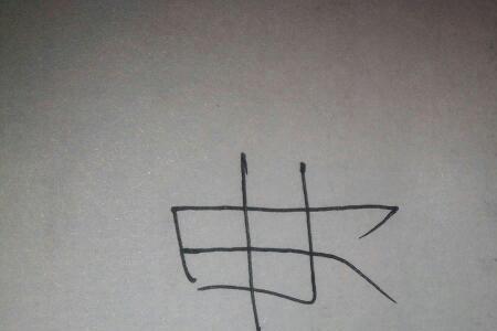 wu第四声，有什么字