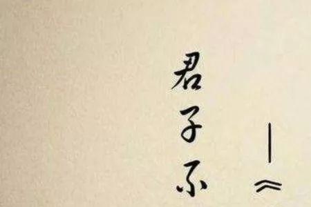 处理矛盾的四字真言