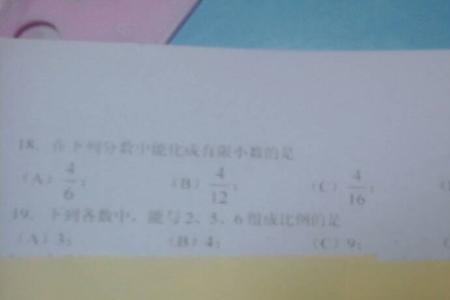 6分之7的比值是多少
