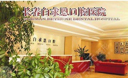 长春市345口腔医院是工厂店吗