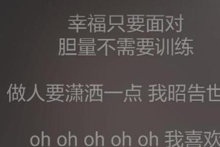 男友发了一首歌给我听，为什么