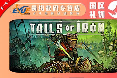 tailsofiron闪退怎么解决