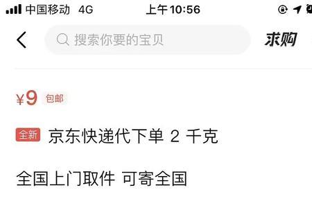 京东买手店先鉴别再发货靠谱吗