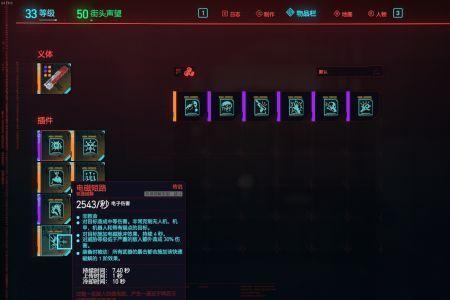 赛博朋克要加什么属性才能开门