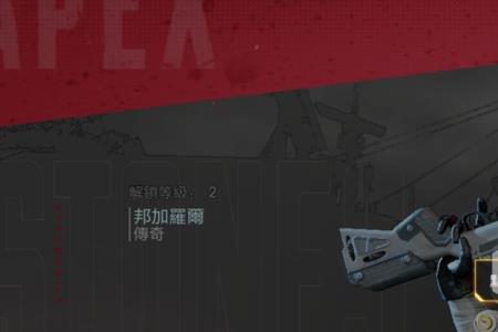 apez最强出装手游