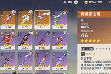 原神法器角色重击倍率排名