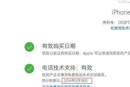 苹果手机序列号m开头是哪生产的
