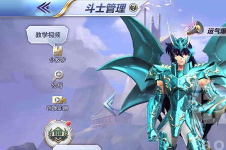 圣斗士星矢下一个ss什么时候出