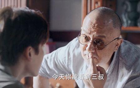 三叔为啥叫三叔
