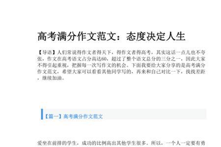 关于决定的作文开头