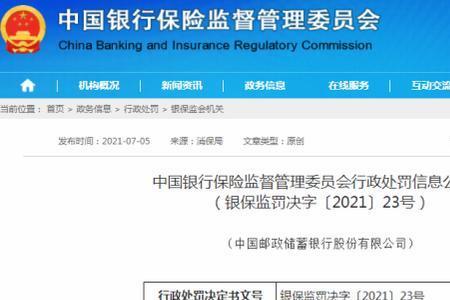 邮政储蓄银行对公账户便宜吗