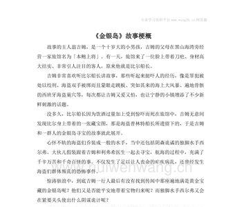 璐璐不用愁故事梗概