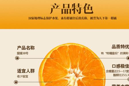 爱媛橙储存条件温度