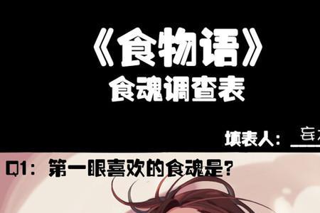 食物语嘲讽算辅助吗