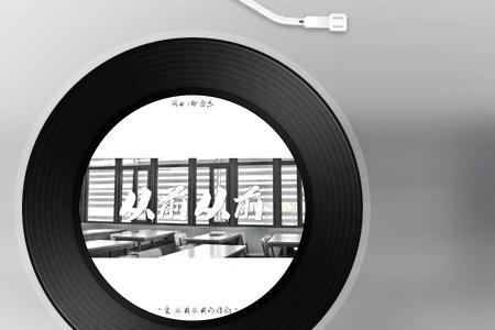 烧成灰是哪首歌的歌词