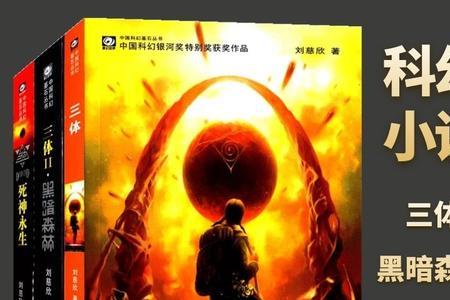 重生带领人类发展星际的小说