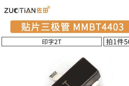 m6贴片三级管参数