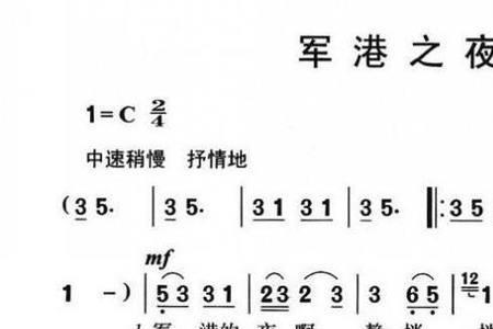 军港之夜老歌原唱