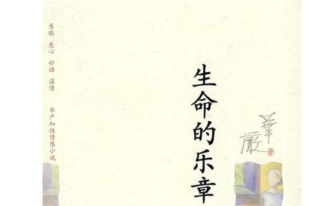 生命情感什么意思