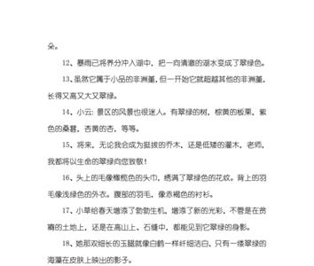 求描写河流的造句