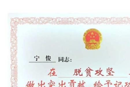 获得事业单位嘉奖有什么意义