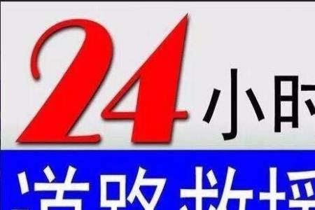 太平洋保险道路救援怎么用