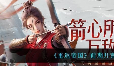 重返帝国秦叔宝值得培养吗