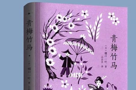 青梅竹马是从什么时候开始算的