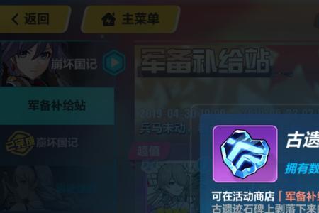 崩坏3碎片和灵魂的区别