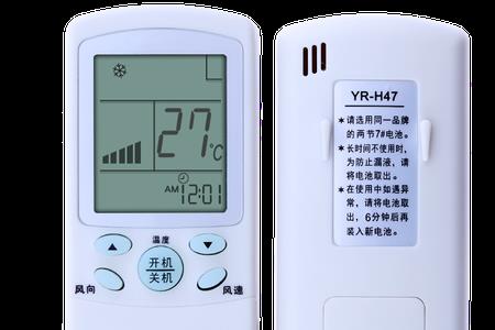 海尔空调遥控器上有个小房子
