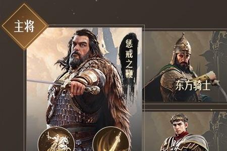 重返帝国s2项羽技能阵容搭配