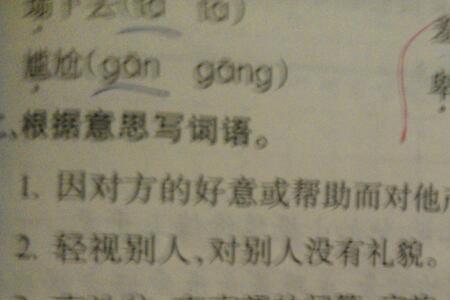 个自是一个词语吗