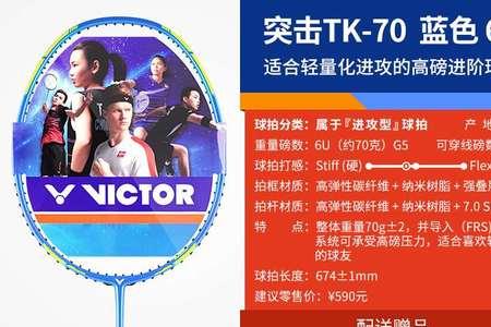 胜利tk66为啥叫脆脆鲨