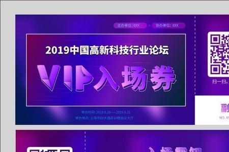 入场券或门票的规格一般是多少